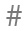#